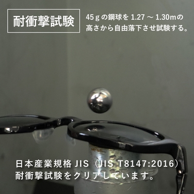 耐衝撃試験
