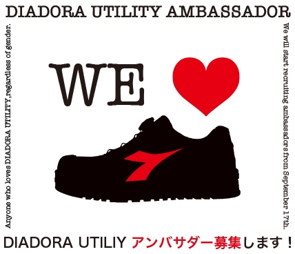 DIADORA ユーティリティ アンバサダー募集