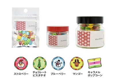 Xmasミックス