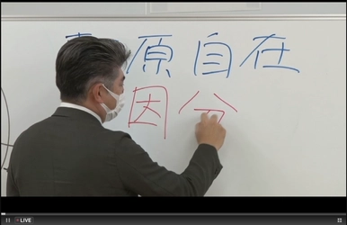 テレワークでも出来る社員教育‼株式会社武蔵野はオンラインセミナーを開始しました。