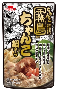 東京両国の人気ちゃんこ鍋店「ちゃんこ霧島」監修 《ストレートちゃんこ霧島監修ちゃんこ鍋スープ》新発売