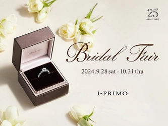 『Bridal Fair』9月28日(土) - 10月31日(木)  アイプリモ全店舗にて開催 