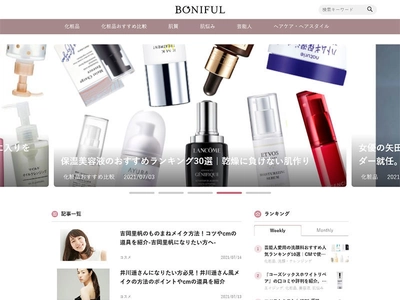 美を追及するためのおすすめ美容情報をお届けするメディアサイト 「BONIFUL」が累計25,000PVを突破！