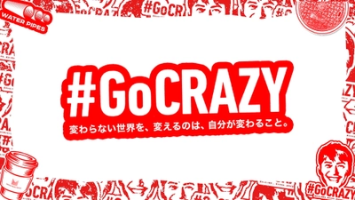 ～総選挙を前に、様々な社会課題に対する自由な発話を促す～　 「GoCRAZY」キャンペーン10月26日(火)0時スタート　 意見広告の掲載や24時間限定Twitter発話促進、 渋谷ジャック広告などを実施