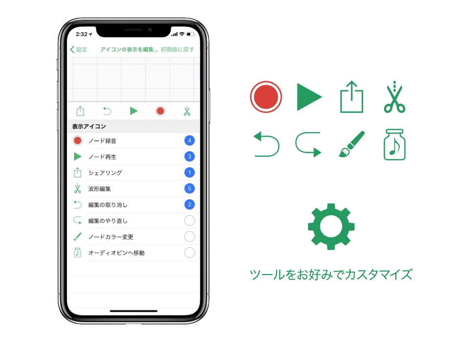 編集ツールをユーザーカスタマイズ