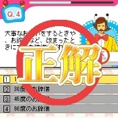 「【JYOSHIKI QUIZ】大人だもの ビジネス編」 ゲーム画面2