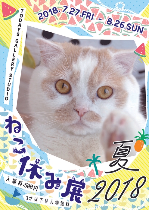 キービジュアル(縦)