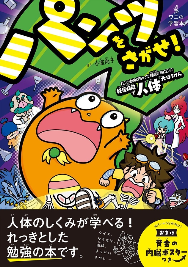 当日使用する本の書影2