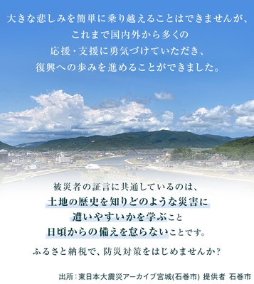 震災2