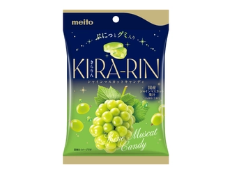 ～ぷにっとグミ入り　センターインキャンディ～
「KIRA-RINシャインマスカットキャンディ」
２０２６年９月７日(月)　新発売