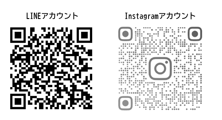 LINEアカウント/Instagramアカウント