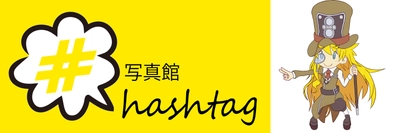 日常使い出来る。データ渡し専門の写真館経営存続プロジェクト 　～クラウドファンディングにて6月30日まで支援を募集～