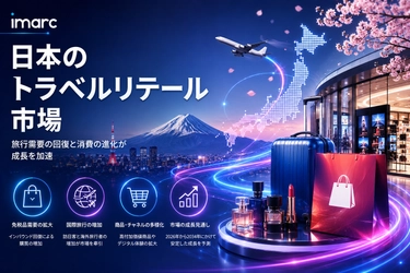 日本トラベルリテール市場は5.70%のCAGRで成長し、2034年までに328億米ドルに達すると予測されています