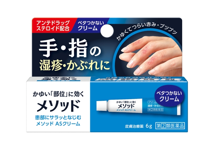 メソッド ASクリーム