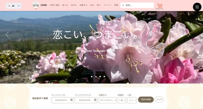 嬬恋村の魅力をダイレクトに届ける。(一社)嬬恋村観光協会が地域密着型予約システム「嬬恋村版地域OTA」を本格始動