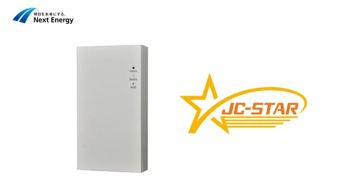 電力計測制御ユニット「SPW280-NX」が IoTセキュリティラベリング制度「JC-STAR」の適合ラベルを取得