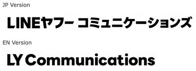 LINE Fukuokaとヤフーのカスタマーサポート部門が統合　 2023年10月1日より新体制 「LINEヤフーコミュニケーションズ株式会社」として業務を開始