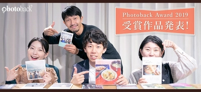 フォトブックコンテスト「Photoback Award 2019」の 受賞8作品が決定！グランプリ「実家帰省」を含む、 入賞作品34点の展示会を東京・表参道にて実施