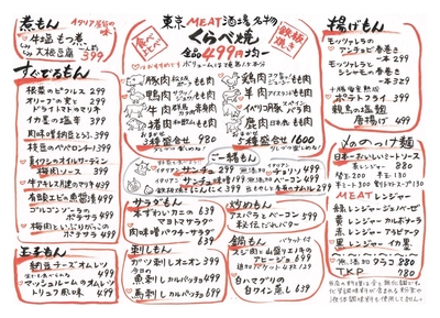 フードメニュー