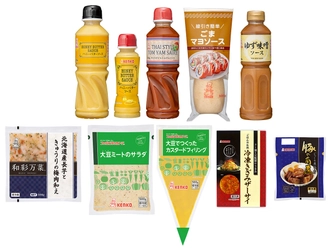 ケンコーマヨネーズ 2023年春夏向け 新商品10品を2月に発売　 日本と世界へ！食の楽しさ・可能性を伝えるラインナップ