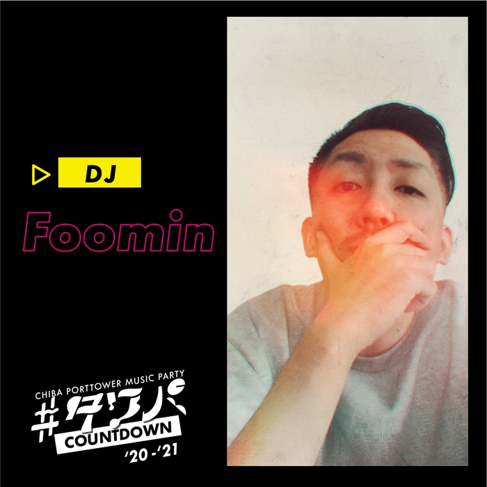 DJ Foomin