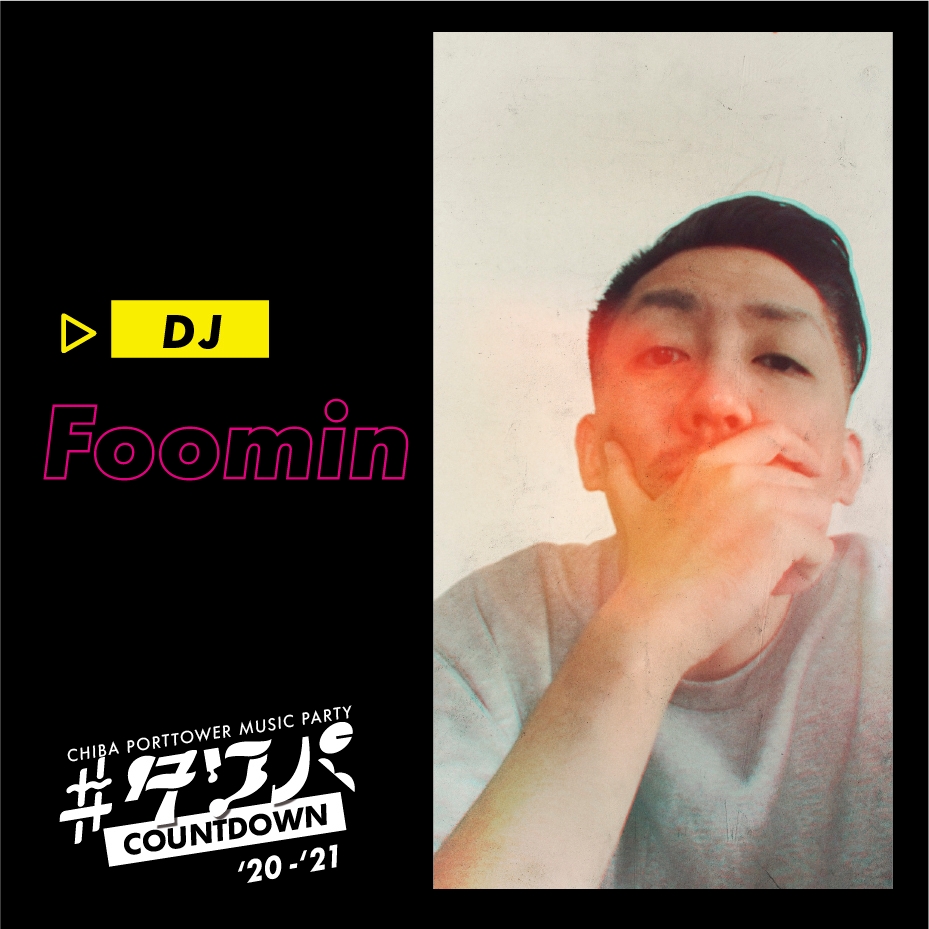 DJ Foomin