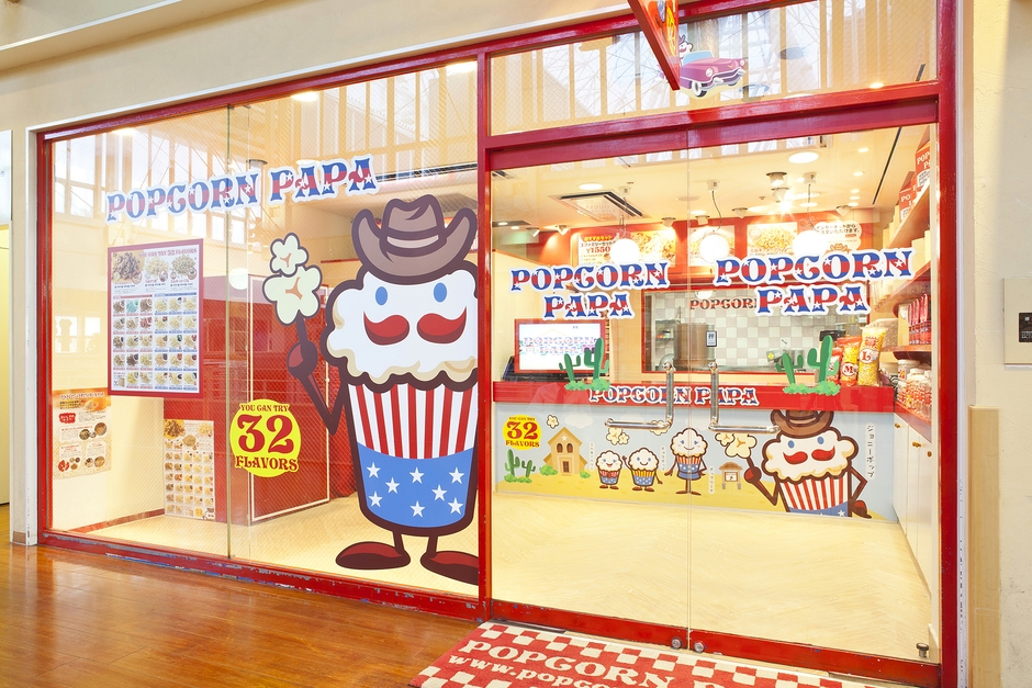 ポップコーンパパ天保山店