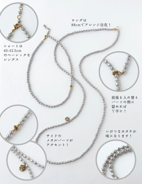 【グレーディティール】