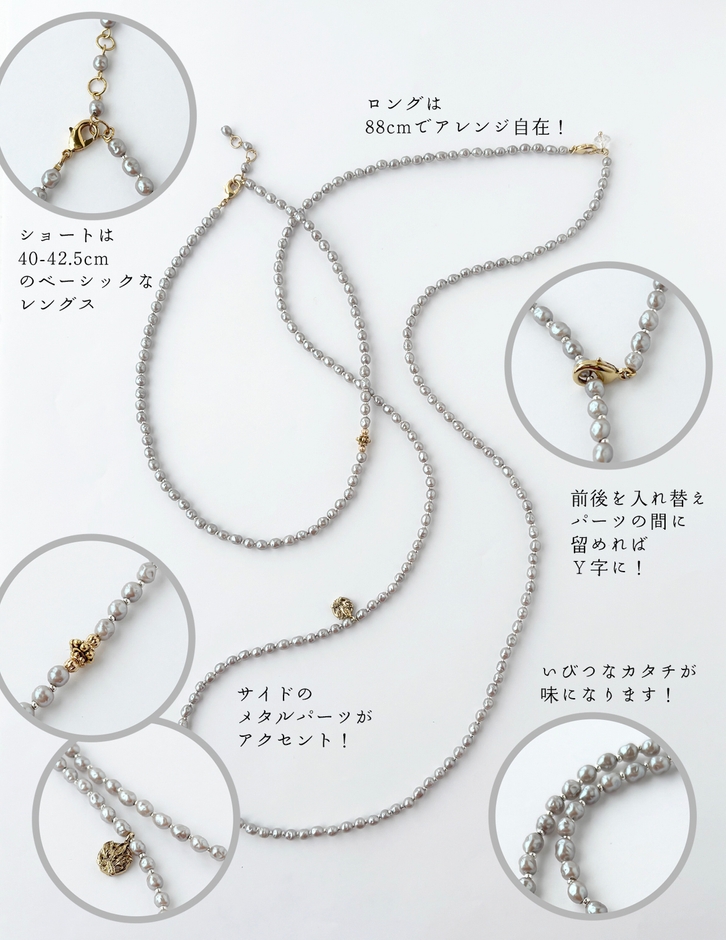 【グレーディティール】