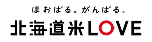 北海道米販売拡大委員会(事務局：JA北海道中央会)