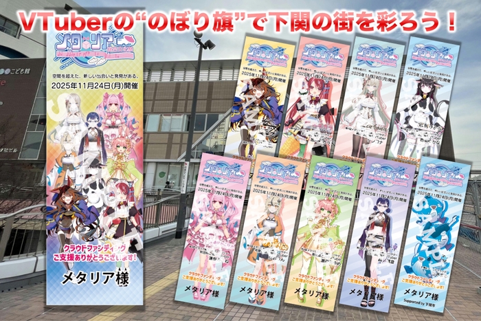 のぼり旗イメージ