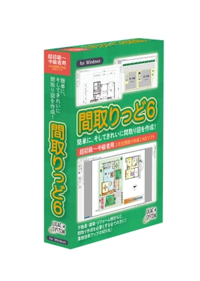 2次元間取り作成ソフト「間取りっど6」 12月10日(金)より販売開始