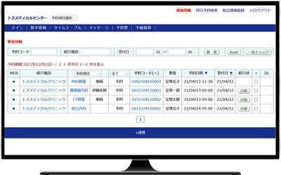 e連携管理ページ-新着ページ(サンプル）