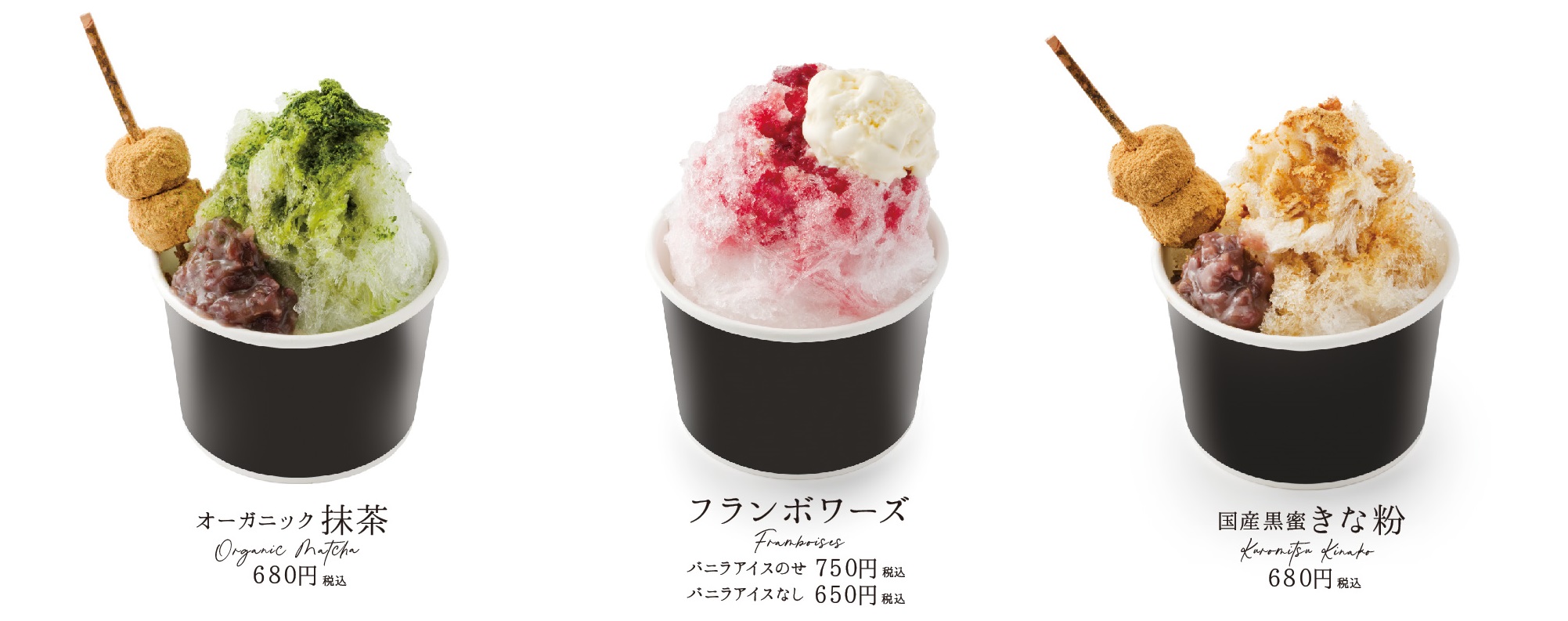 おはぎ おはぎ専門店ohagi3にてオリジナル「かき氷」新発売 | NEWSCAST