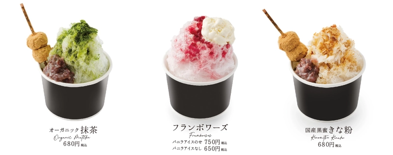 おはぎ専門店ohagi３にてオリジナル「かき氷」新発売