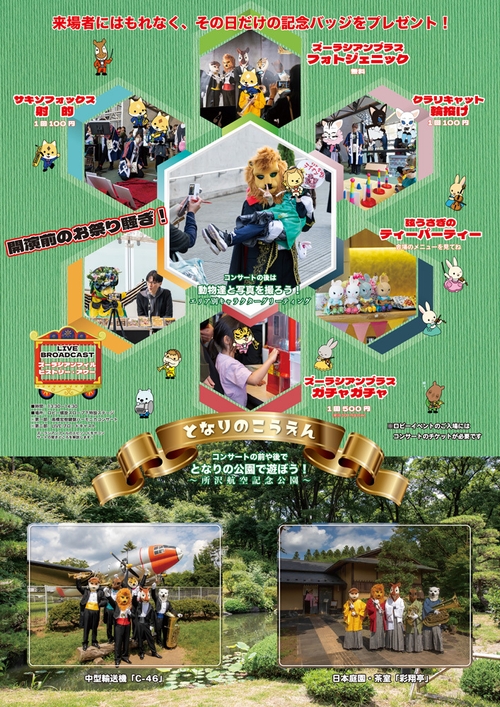 フライヤー(裏)