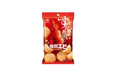 サクサクとまらない「無限エビ」から
『すんごい香ばしい 無限エビ』新発売
ひと口で広がる、エビの”すんごい香ばしさ”