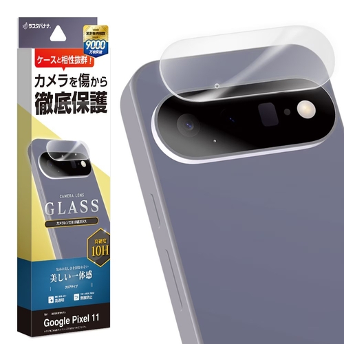 カメラレンズ保護ガラス