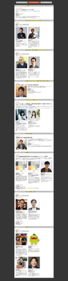 DAY2講演情報