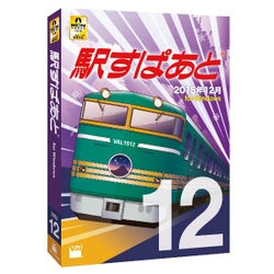 冬の臨時列車・ダイヤ改正・運賃改定に対応！「駅すぱあと」最新版 12月3日（木）発売