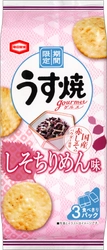 「うす焼グルメ」シリーズ初の小魚パウダー練り込み！ 国産赤しそパウダーの程よい酸味と香りに、 ちりめんの旨味がたまらない 『うす焼グルメ しそちりめん味』期間限定発売！