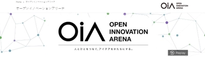 京セラ研究開発の「今とこれから」を発信する専用サイト 『オープンイノベーションアリーナ』を 京セラホームぺージに12/27に開設 