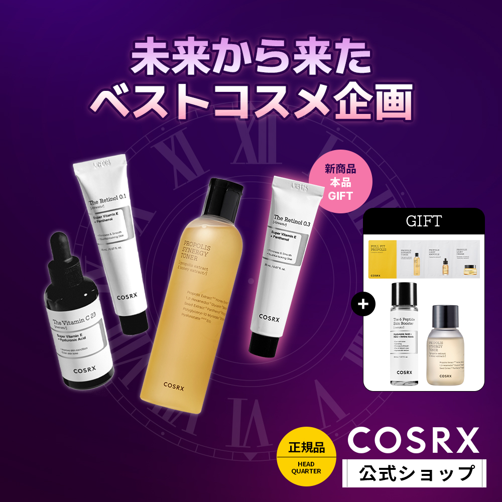 「COSRX（コスアールエックス）」が11月22日スタートのQoo10 