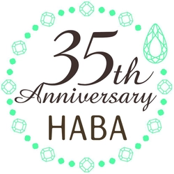 HABA（Health Aid Beauty Aid=美と健康を助ける） 無添加主義(R)を貫いて35年 2018年5月17日 ハーバー研究所は創業35周年を迎えます