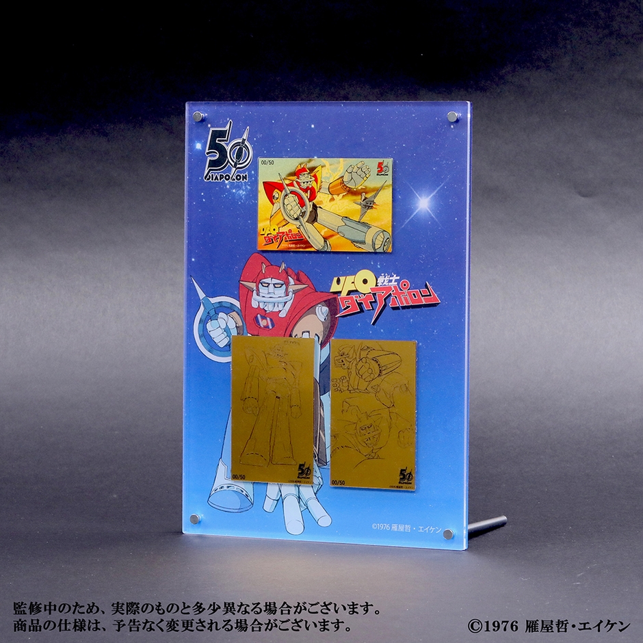 純金カードコンプリートセットオリジナルディスプレイケース商品画像