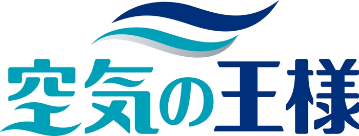 空気の王様 ロゴ