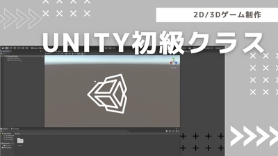 オンライン子どもプログラミング教室ITeens Labは8月1日よりUnity初級クラスを新設。