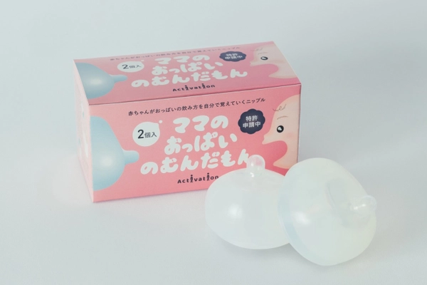 一児の母・元歯科技工士が授乳に悩むママにむけて企画＆開発　 哺乳瓶用ニップル「ママのおっぱいのむんだもん」 12月15日(水)新発売