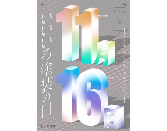 第25回最優秀賞作品／作者：igaryonさん