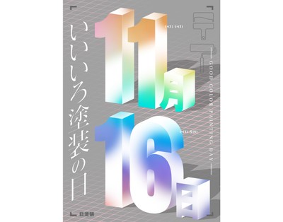 第25回最優秀賞作品/作者:igaryonさん